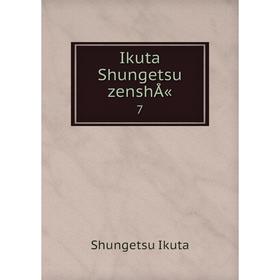 

Книга Ikuta Shungetsu zenshÅ« 7