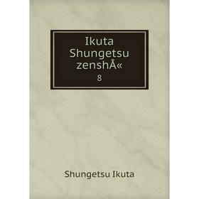 

Книга Ikuta Shungetsu zenshÅ« 8