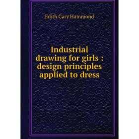 

Книга Industrial drawing for girls: design principles applied to dress