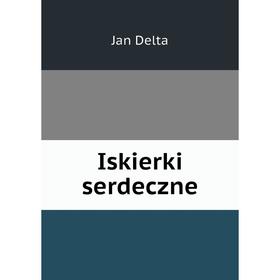 

Книга Iskierki serdeczne