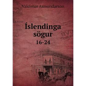 

Книга Íslendinga sögur 16-24