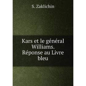 

Книга Kars et le général Williams. Réponse au Livre bleu