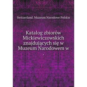 

Книга Katalog zbiorów Mickiewiczowskich znajdujących się w Muzeum Narodowem w.
