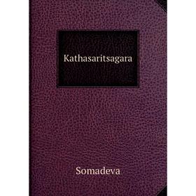 

Книга Kathasaritsagara