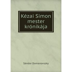 

Книга Kézai Simon mester krónikája