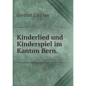 

Книга Kinderlied und Kinderspiel im Kanton Bern.