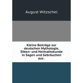

Книга Kleine Beiträge zur deutschen Mythologie, Sitten- und Heimathskunde in Sagen und Gebräuchen aus.