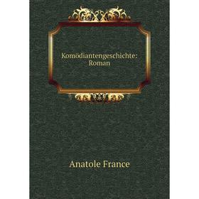 

Книга Komödiantengeschichte: Roman