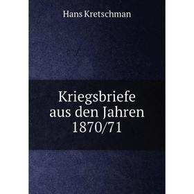 

Книга Kriegsbriefe aus den Jahren 1870/71