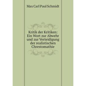 

Книга Kritik der Kritiken: Ein Wort zur Abwehr und zur Verteidigung der realistischen Chrestomathie