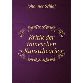 

Книга Kritik der taineschen Kunsttheorie