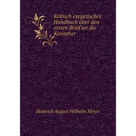

Книга Kritisch exegetisches Handbuch über den ersten Brief an die Korinther