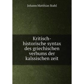 

Книга Kritisch-historische syntax des griechischen verbums der kalssischen zeit