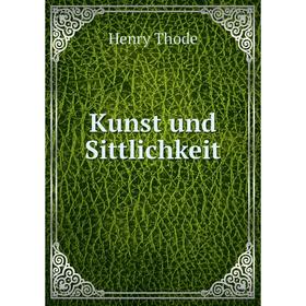

Книга Kunst und Sittlichkeit