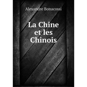 

Книга La Chine et les Chinois