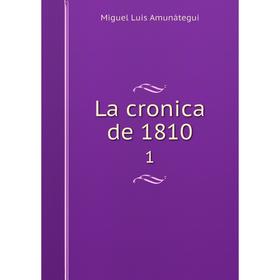 

Книга La cronica de 1810 1