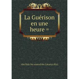 

Книга La Guérison en une heure =