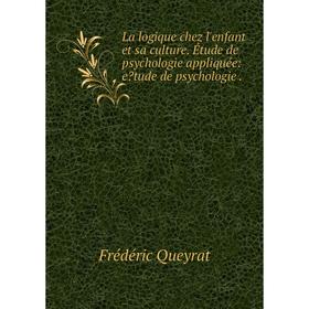 

Книга La logique chez l'enfant et sa culture. Étude de psychologie appliquée: etude de psychologie.