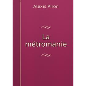 

Книга La métromanie