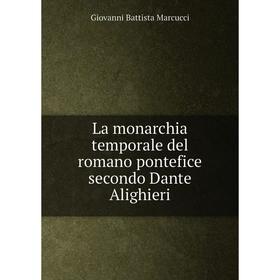 

Книга La monarchia temporale del romano pontefice secondo Dante Alighieri