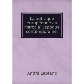 

Книга La politique européenne au Maroc à l'époque contemporaine