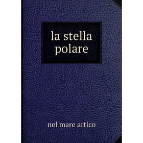 

Книга la stella polare