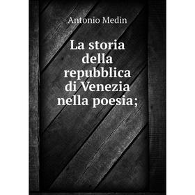 

Книга La storia della repubblica di Venezia nella poesia;