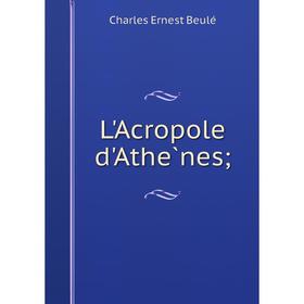 

Книга L'Acropole d'Athènes;