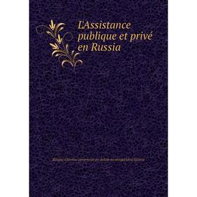 

Книга L'Assistance publique et privé en Russia
