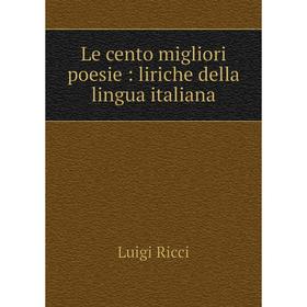 

Книга Le cento migliori poesie: liriche della lingua italiana