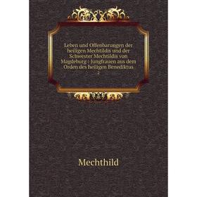 

Книга Leben und Offenbarungen der heiligen Mechtildis und der Schwester Mechtildis von Magdeburg: Jungfrauen aus dem Orden des heiligen Benediktus 2