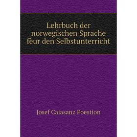 

Книга Lehrbuch der norwegischen Sprache fèur den Selbstunterricht