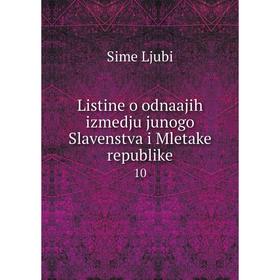 

Книга Listine o odnaajih izmedju junogo Slavenstva i Mletake republike 10