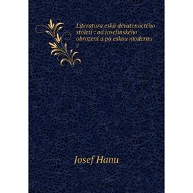

Книга Literatura eská devatenáctého století: od josefinského obrození a po eskou modernu 2