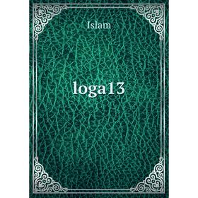 

Книга loga13