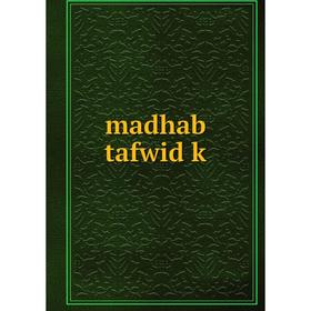

Книга madhab tafwid k