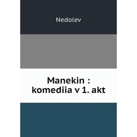 

Книга Manekin: komediia v 1. akt