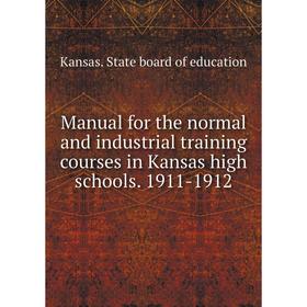 

Книга Manual for the normal and industrial training courses in Kansas high schools. 1911-1912