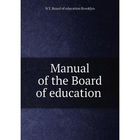 

Книга Manual of the Board of education