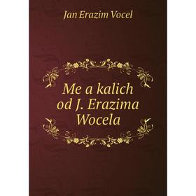 

Книга Me a kalich od J. Erazima Wocela