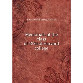 

Книга Memorials of the class of 1834 of Harvard college