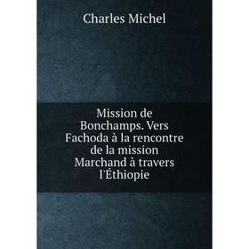 

Книга Mission de Bonchamps. Vers Fachoda à la rencontre de la mission Marchand à travers l'Éthiopie