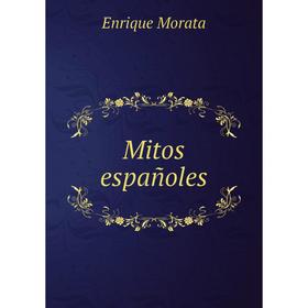 

Книга Mitos españoles