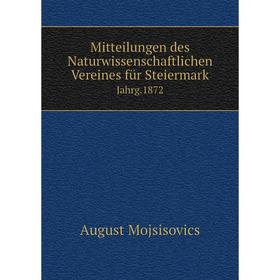 

Книга Mitteilungen des Naturwissenschaftlichen Vereines für Steiermark Jahrg.1872