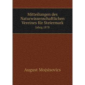 

Книга Mitteilungen des Naturwissenschaftlichen Vereines für Steiermark Jahrg.1878