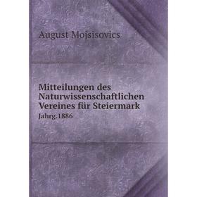 

Книга Mitteilungen des Naturwissenschaftlichen Vereines für Steiermark Jahrg.1886