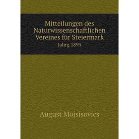 

Книга Mitteilungen des Naturwissenschaftlichen Vereines für Steiermark Jahrg.1893