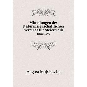 

Книга Mitteilungen des Naturwissenschaftlichen Vereines für Steiermark Jahrg.1895