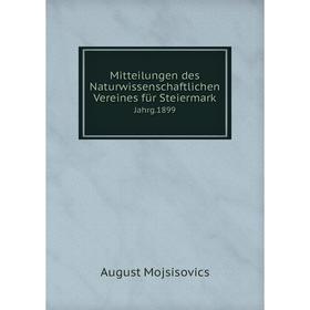 

Книга Mitteilungen des Naturwissenschaftlichen Vereines für Steiermark Jahrg.1899