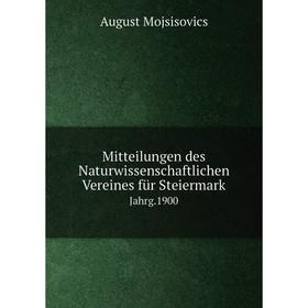 

Книга Mitteilungen des Naturwissenschaftlichen Vereines für Steiermark Jahrg.1900